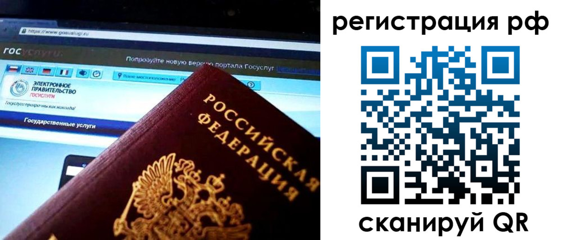 временная регистрация для школы в Кяхте