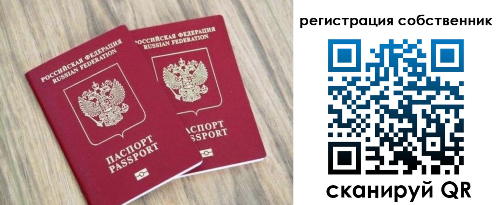временная регистрация в квартире в Кяхте