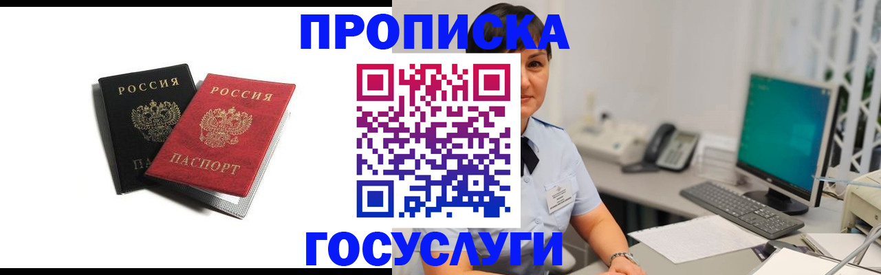 временная регистрация поиск в Кяхте
